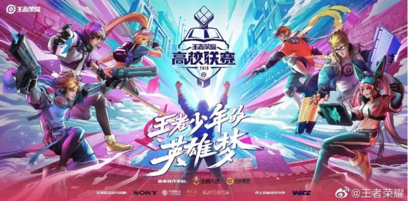  百战精锐齐聚角逐电竞至尊荣耀