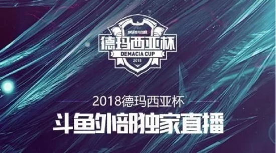  电竞赛事版权价值飙升 独家转播权成交价破纪录