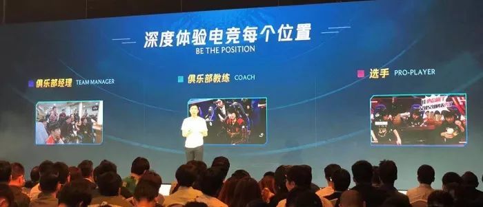  电竞教练运筹帷幄制定制胜策略