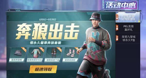 和平精英PEL联赛战火重燃,新生代选手崭露头角