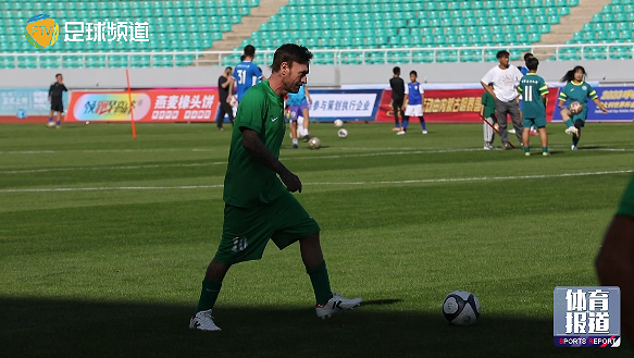  足坛名宿观战，现场指导激励士气